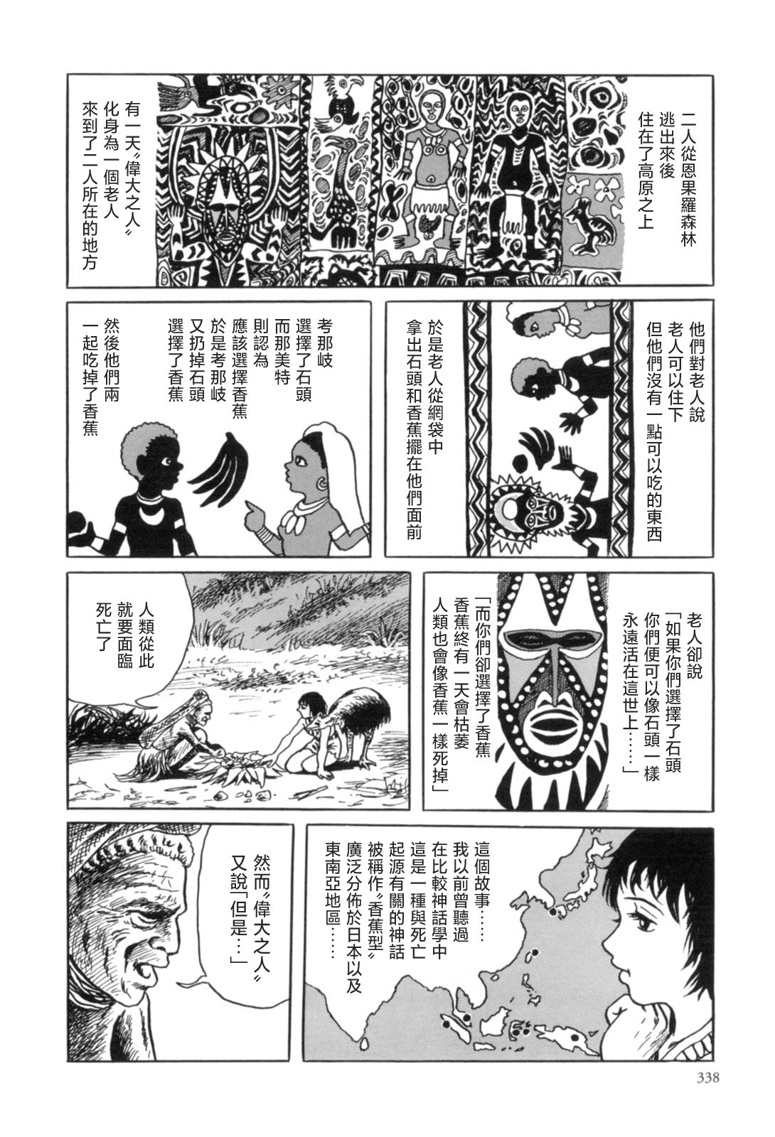 第10话11