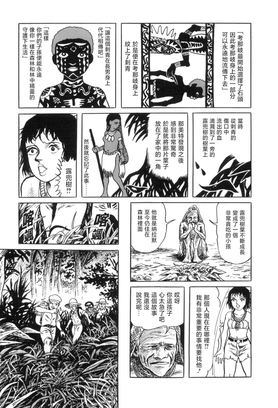 第10话12