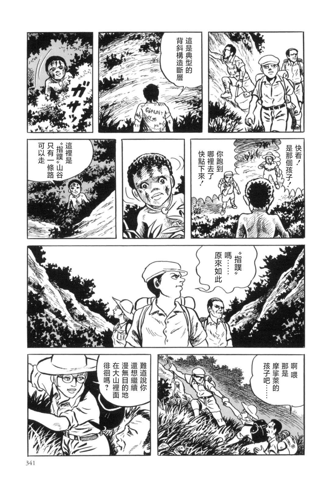 第10话14