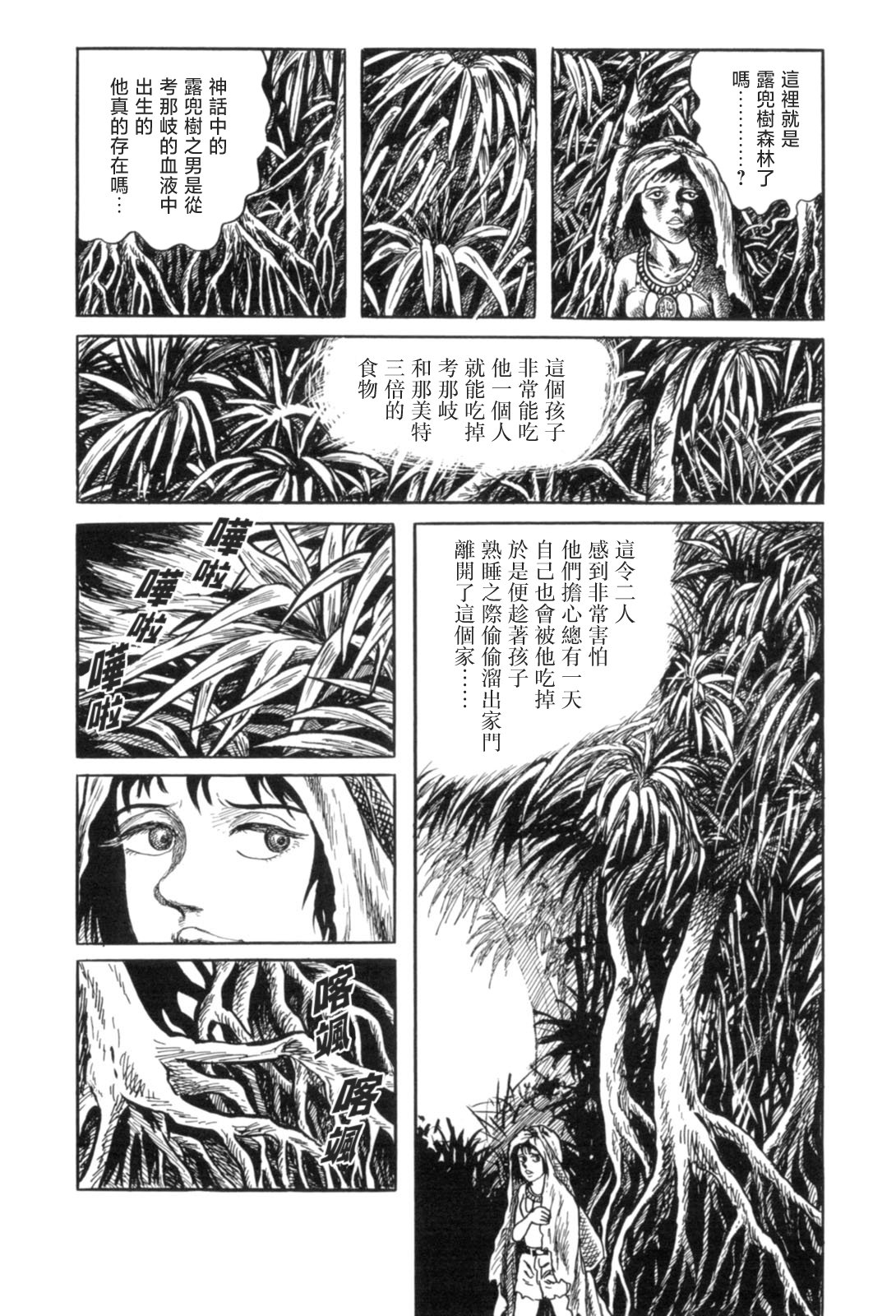 第10话17