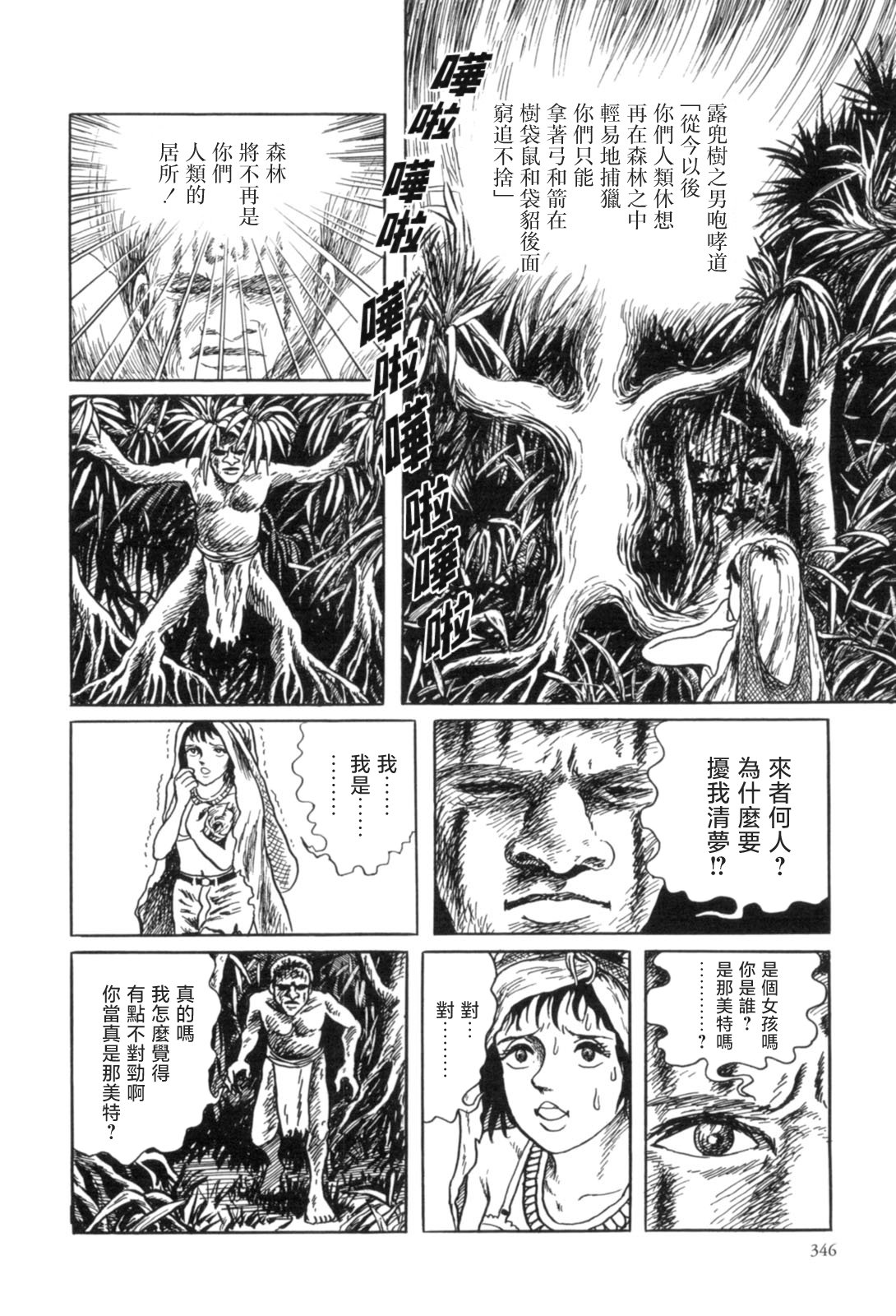 第10话19