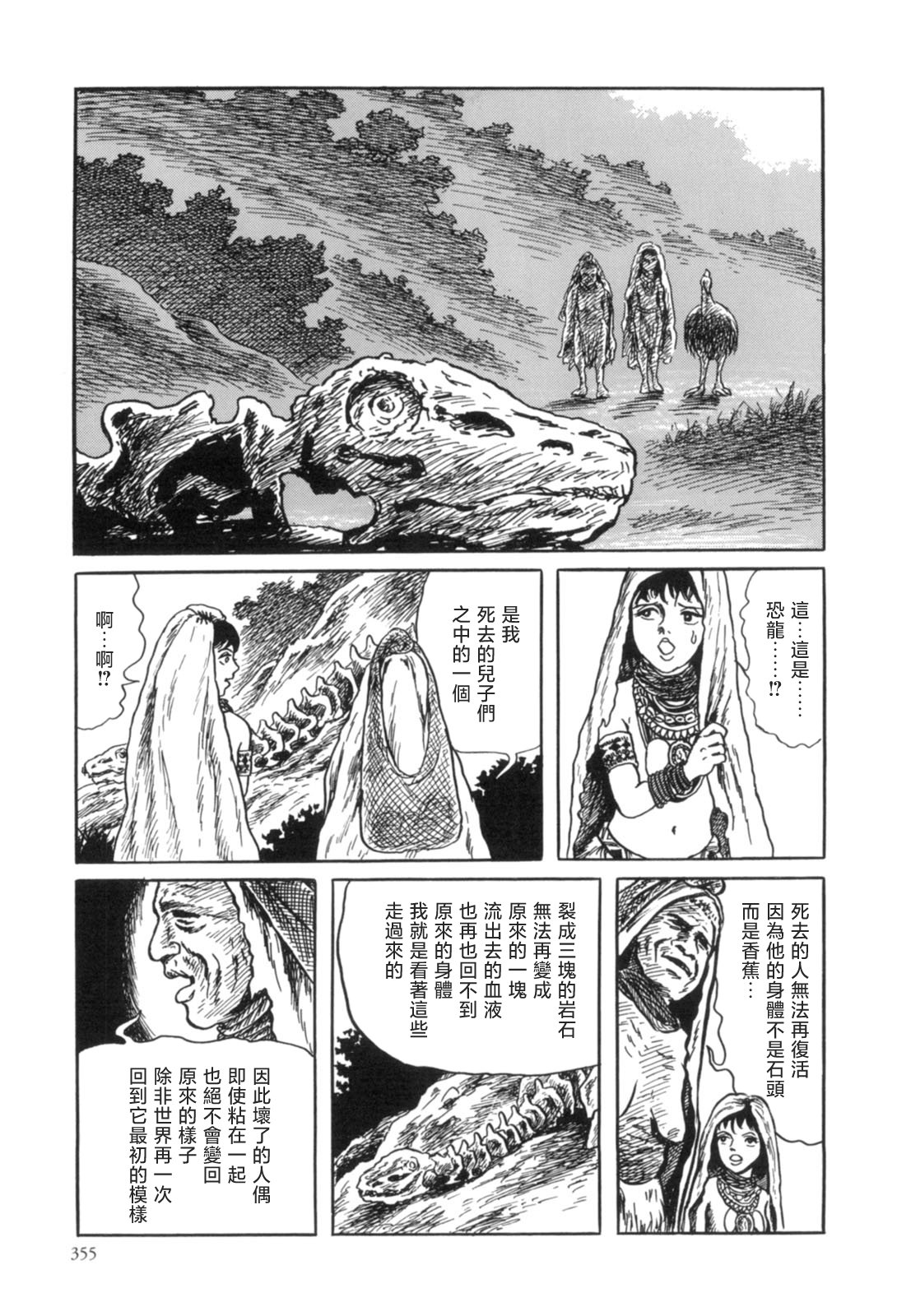 第10话28