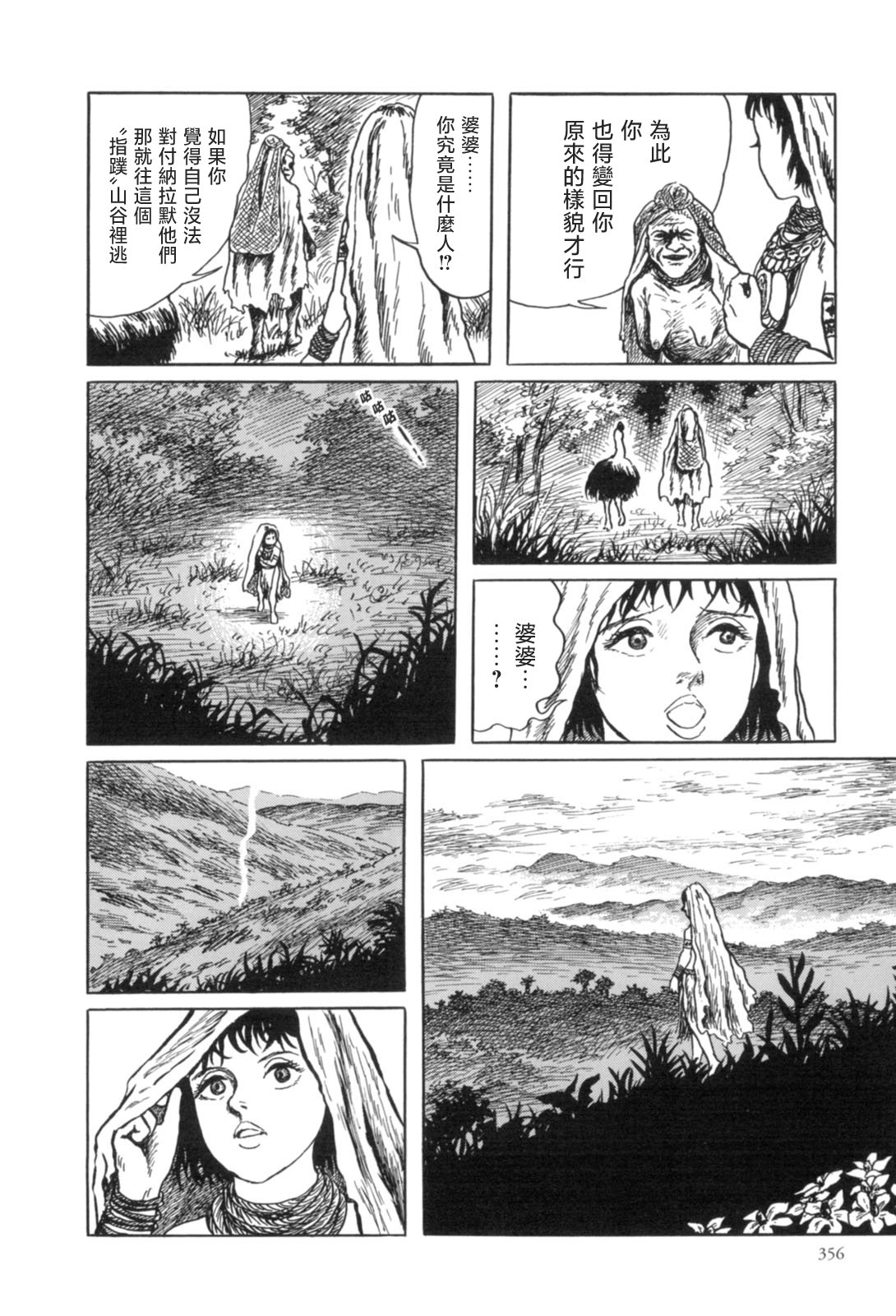 第10话29