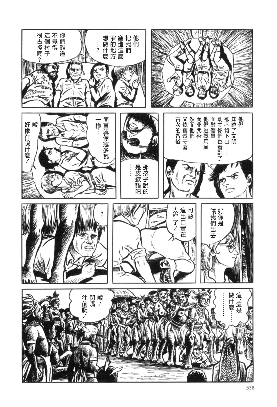 第10话31
