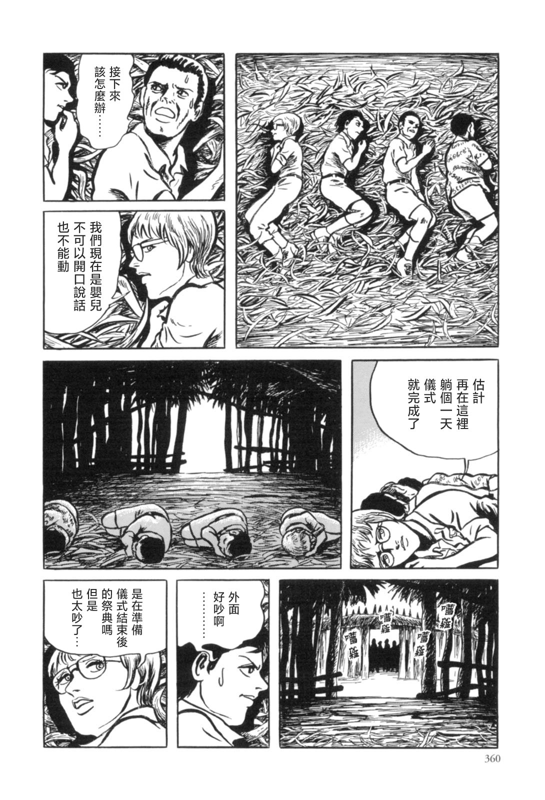 第10话33
