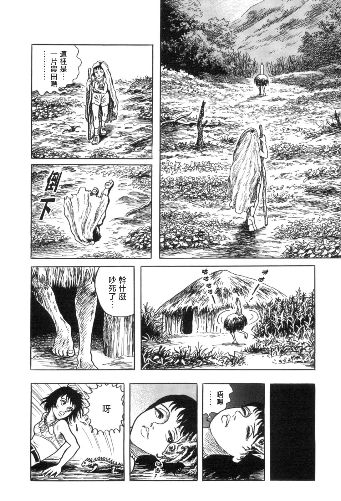 第10话7