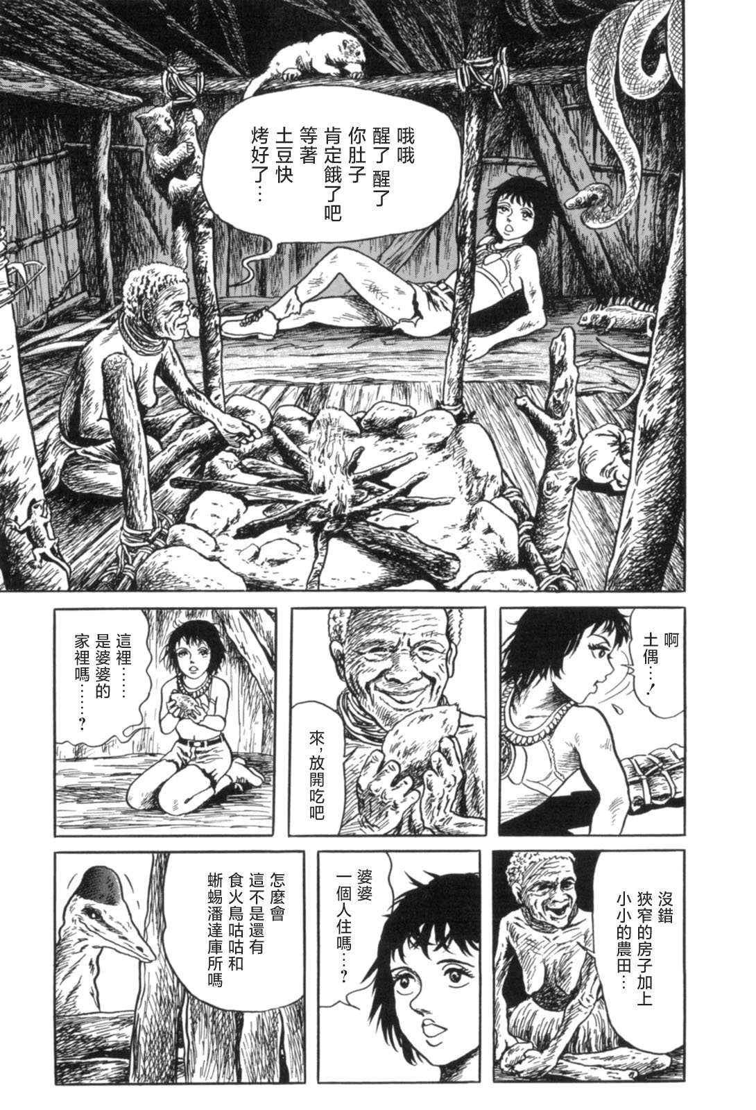 第10话8