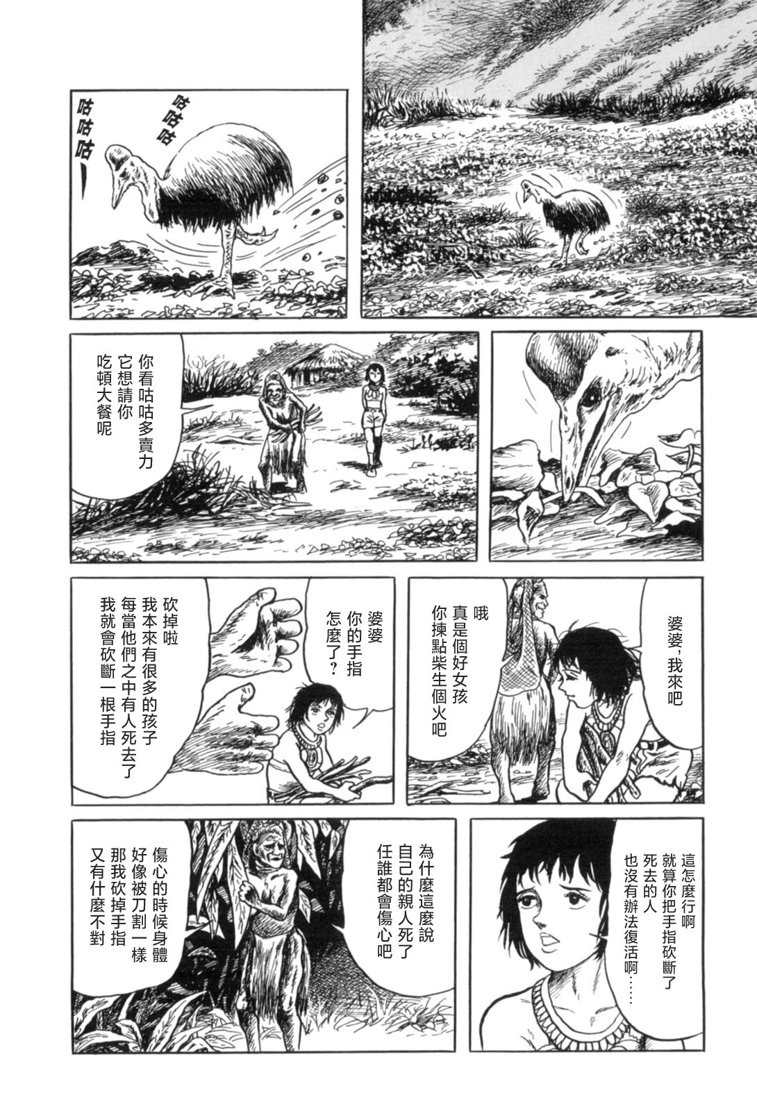 第10话9