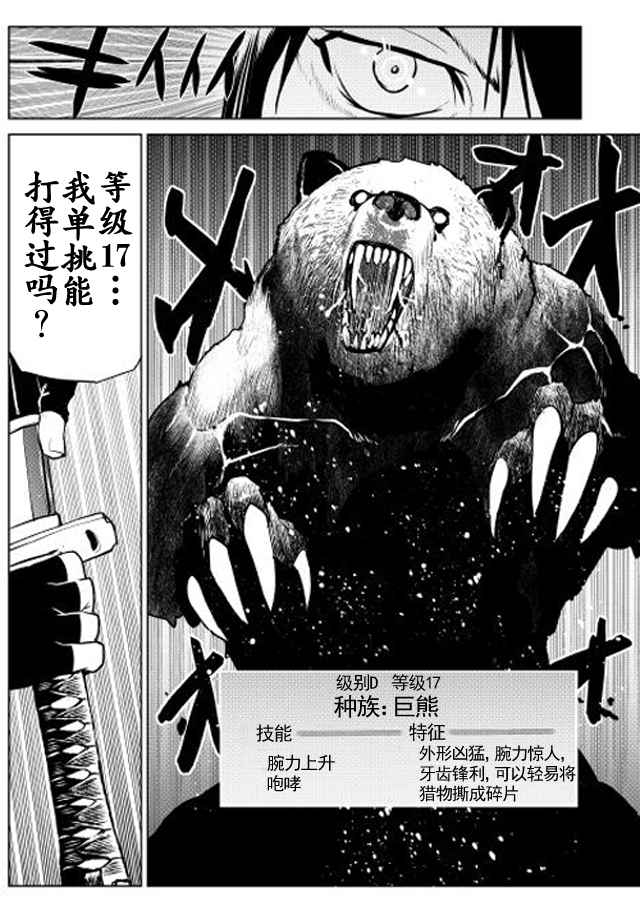 第3话11