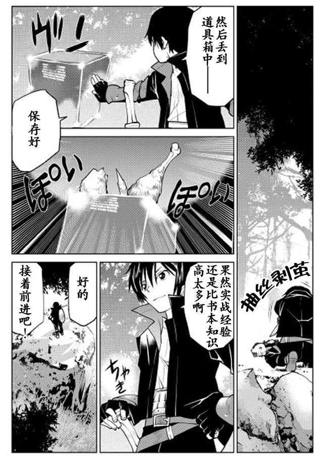 第3话8