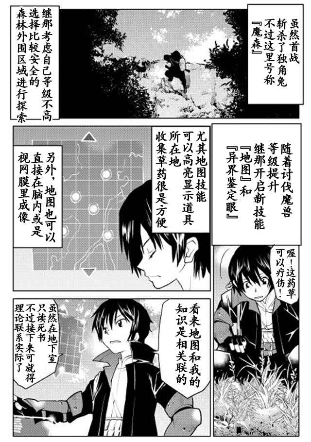 第3话9