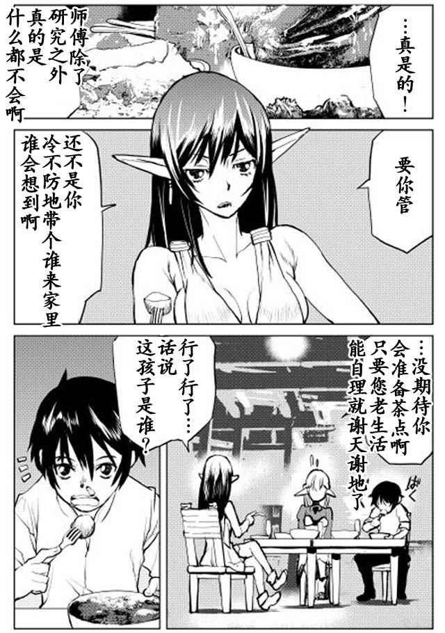 第4话10
