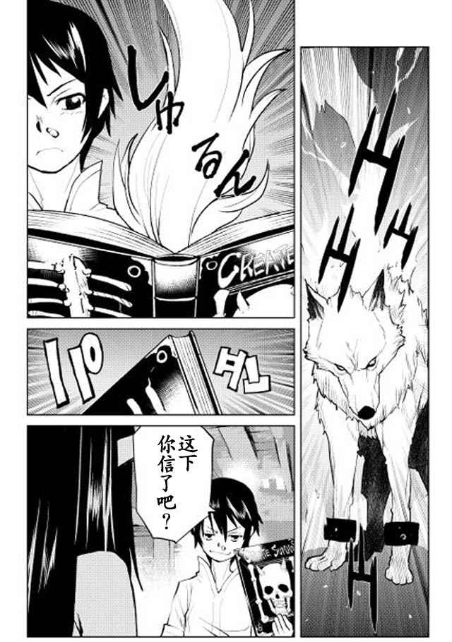 第4话12