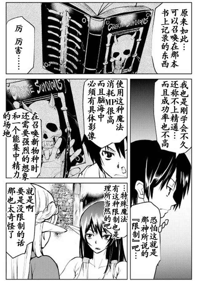 第4话16