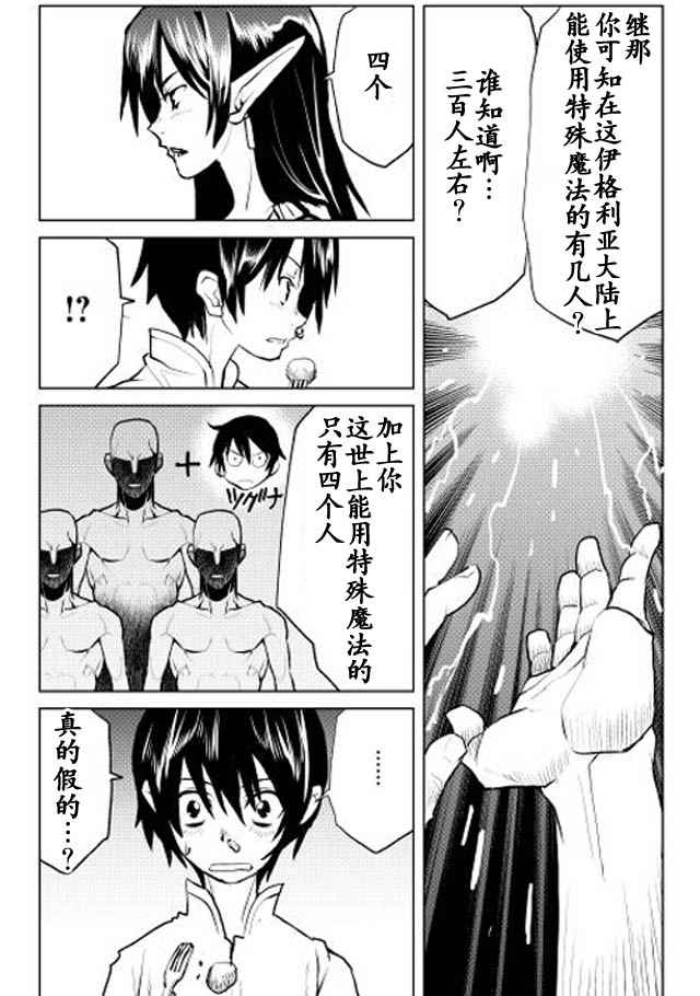 第4话18