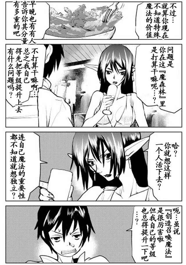 第4话19