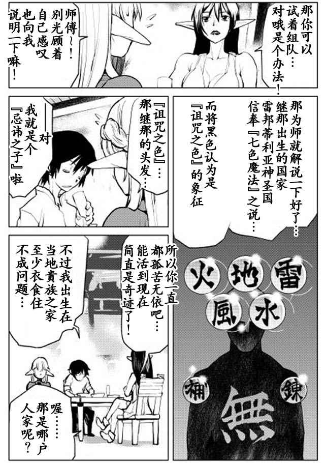 第4话20