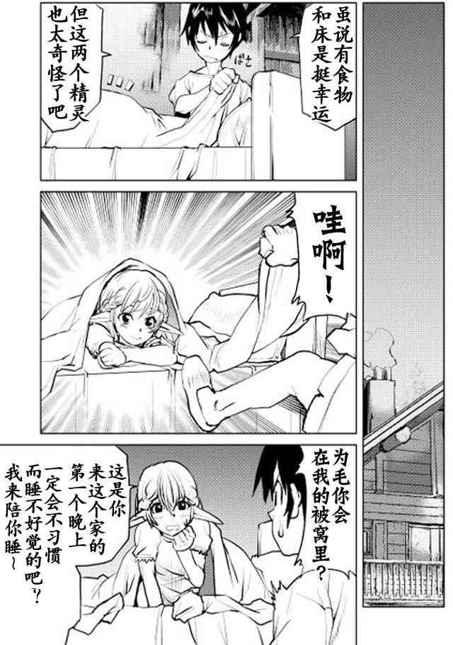 第4话24