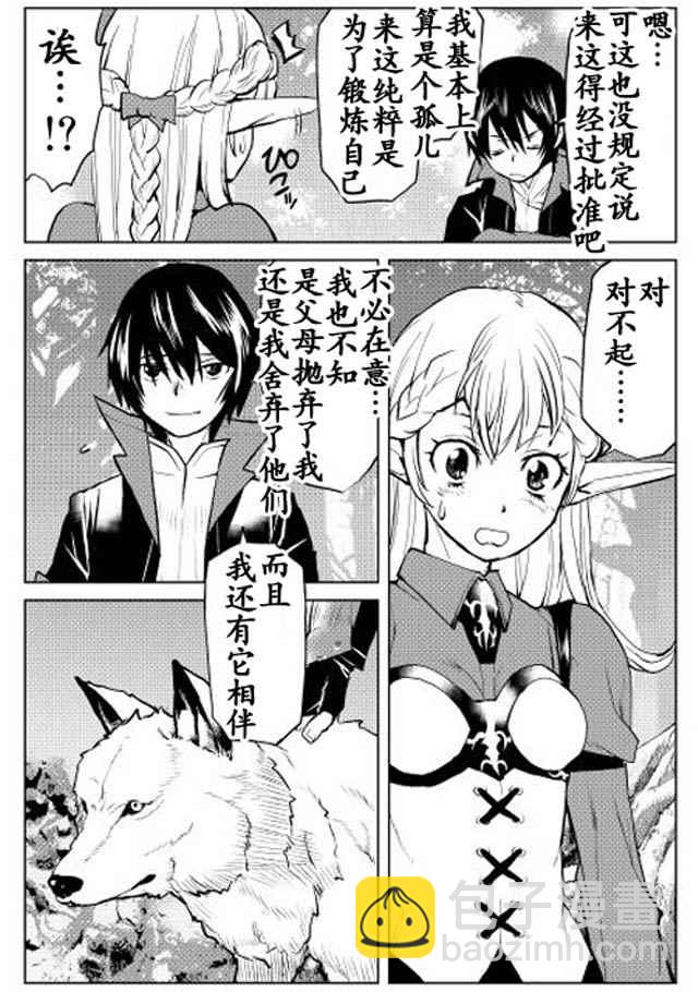 第4话4