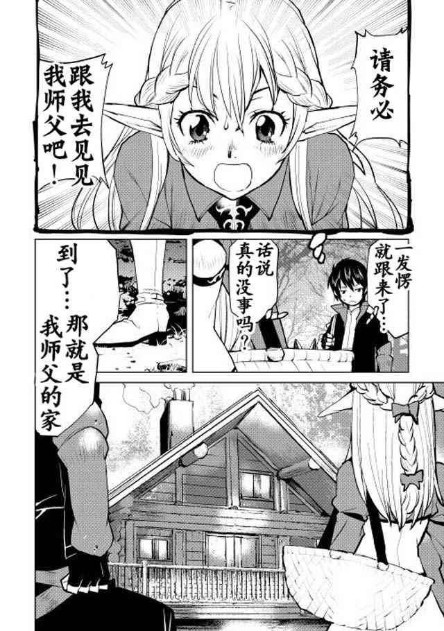 第4话7