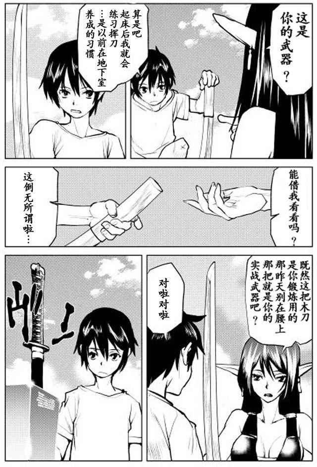第5话2