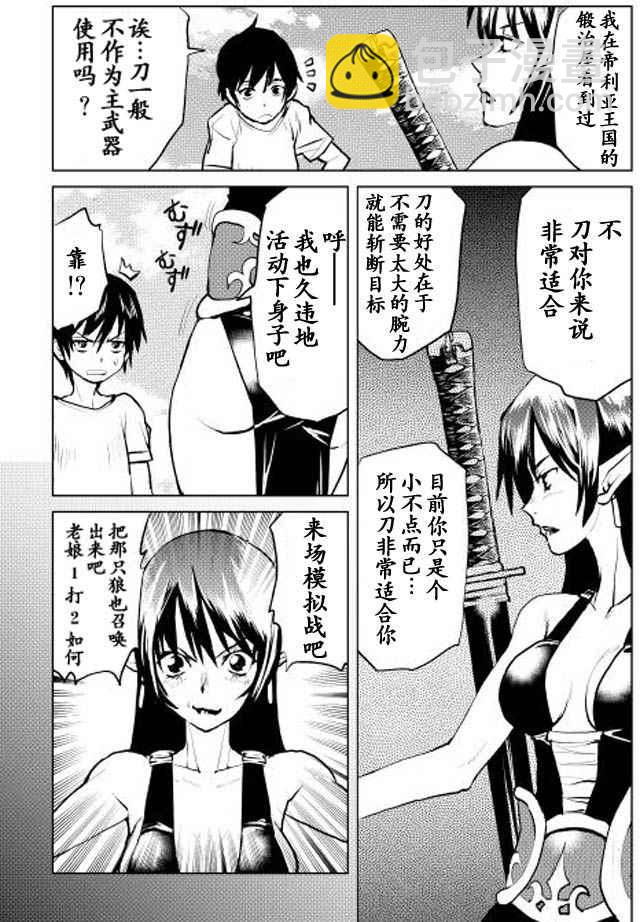第5话4
