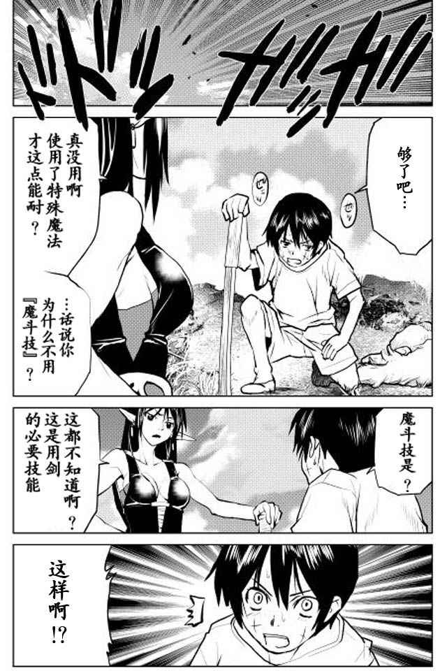 第5话5