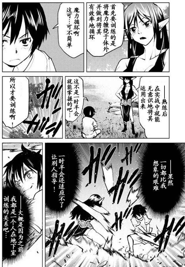 第5话9