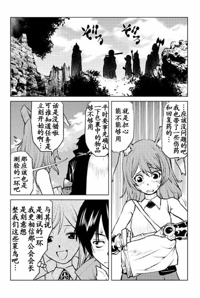 第7话10
