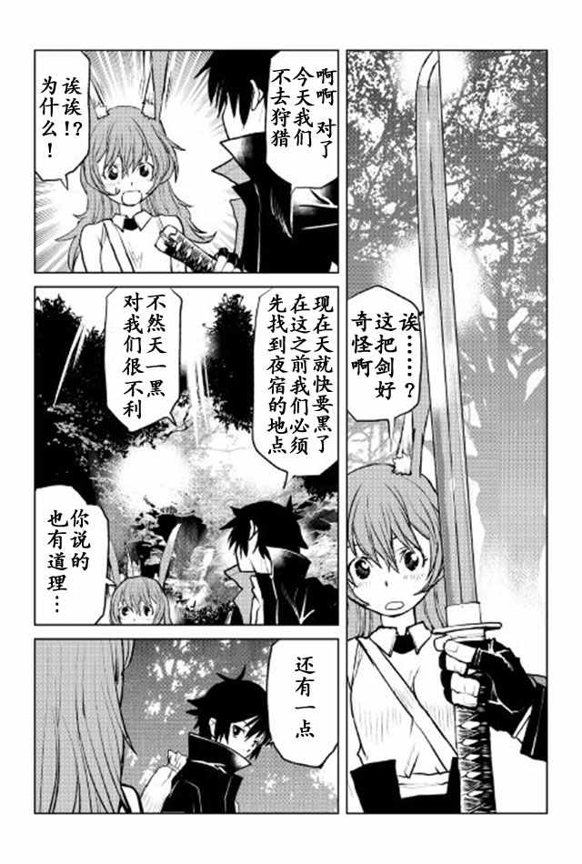 第7话14