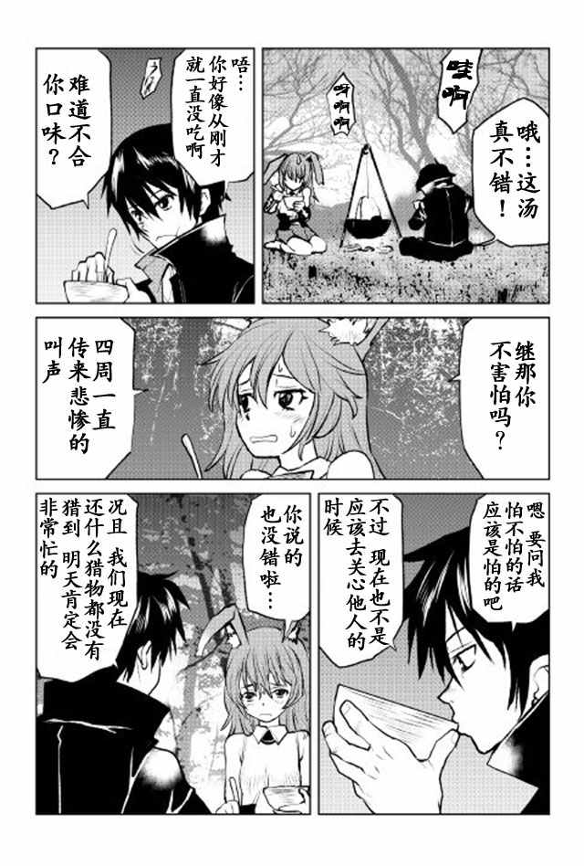 第7话16