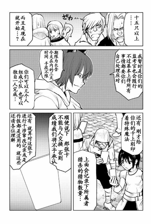 第7话4
