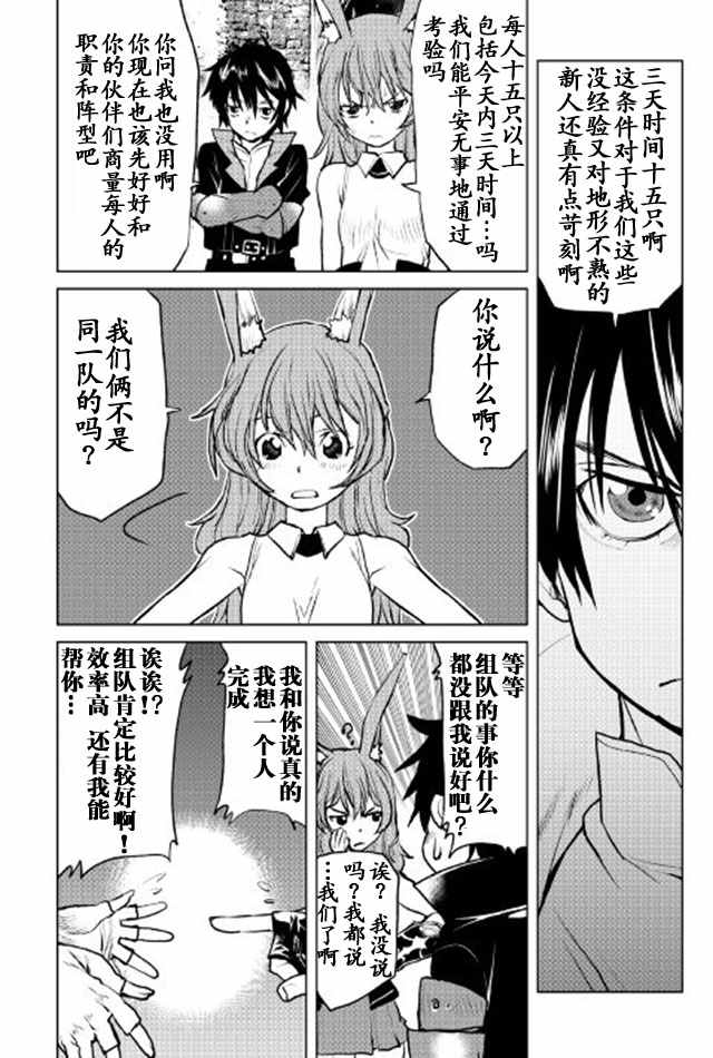 第7话5