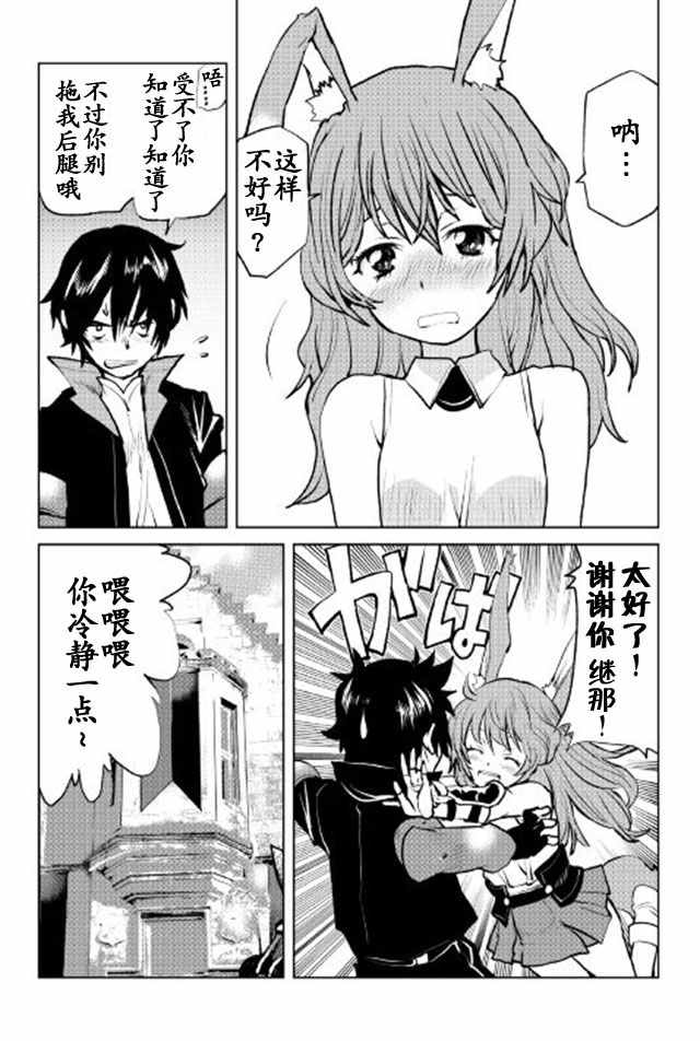 第7话6