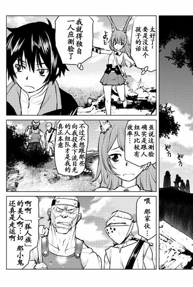 第7话7