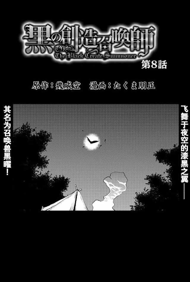 第8话0
