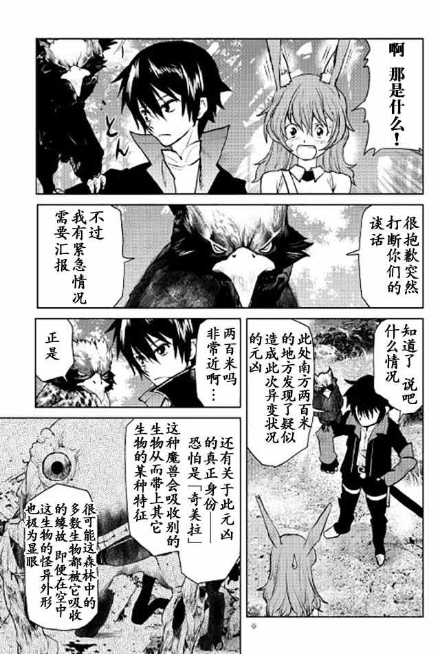 第8话6