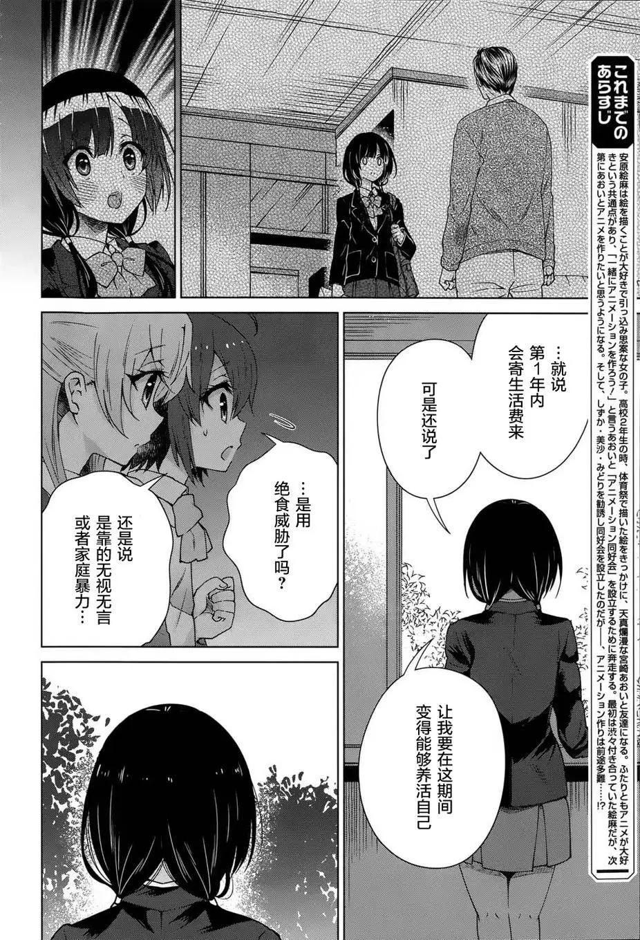 第09回3