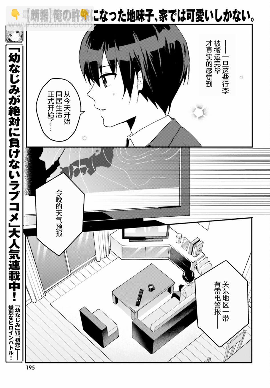 第04话12