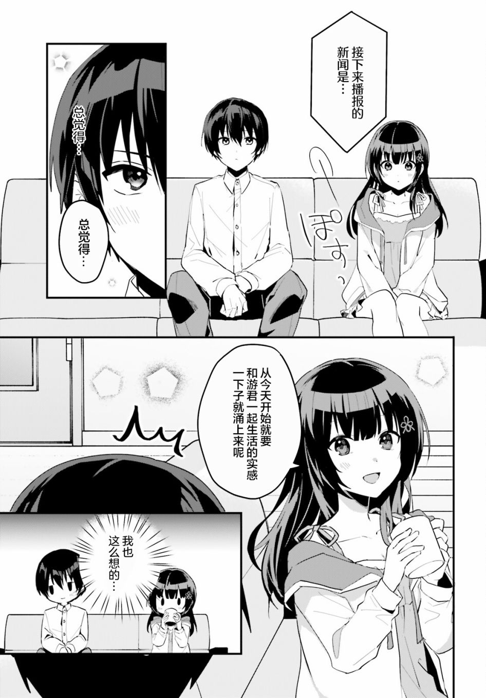 第04话14