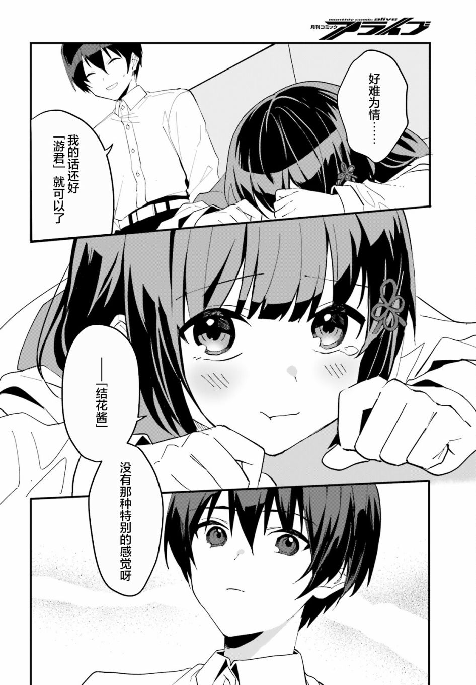 第04话19