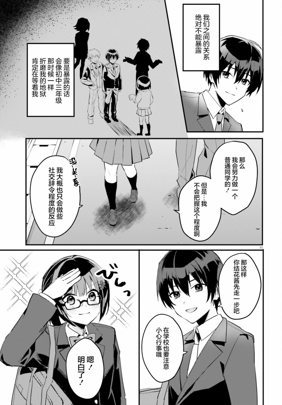 第04话2