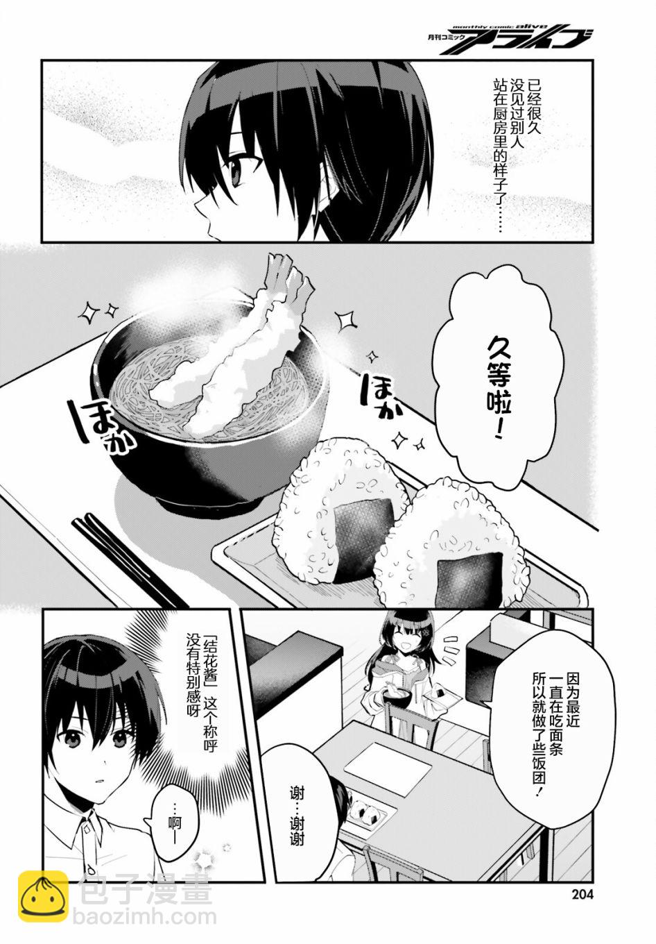 第04话21