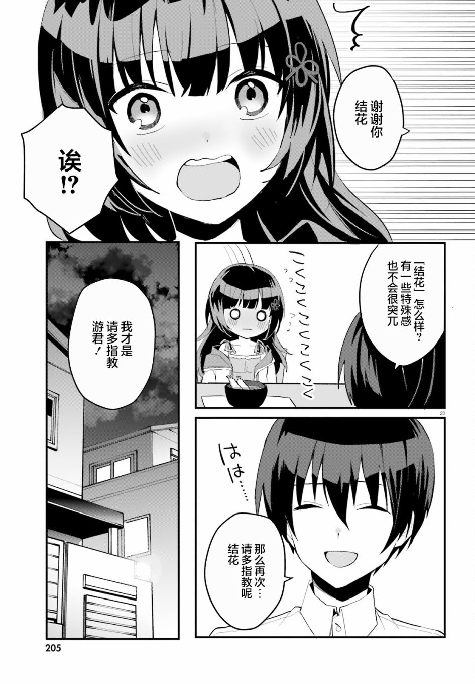 第04话22