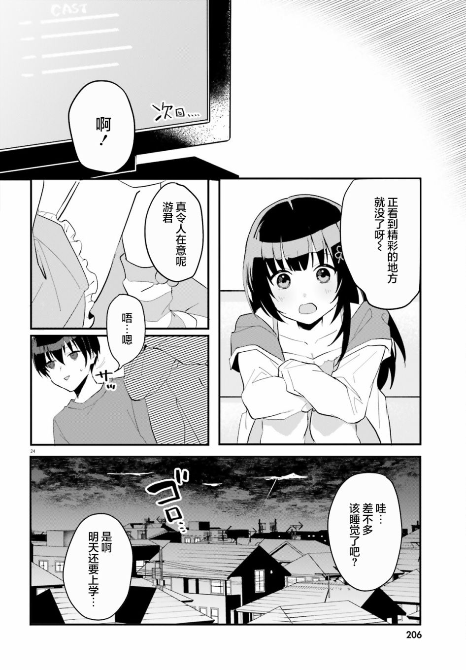 第04话23