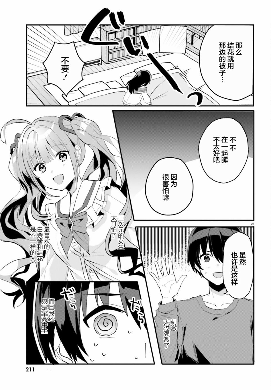 第04话28