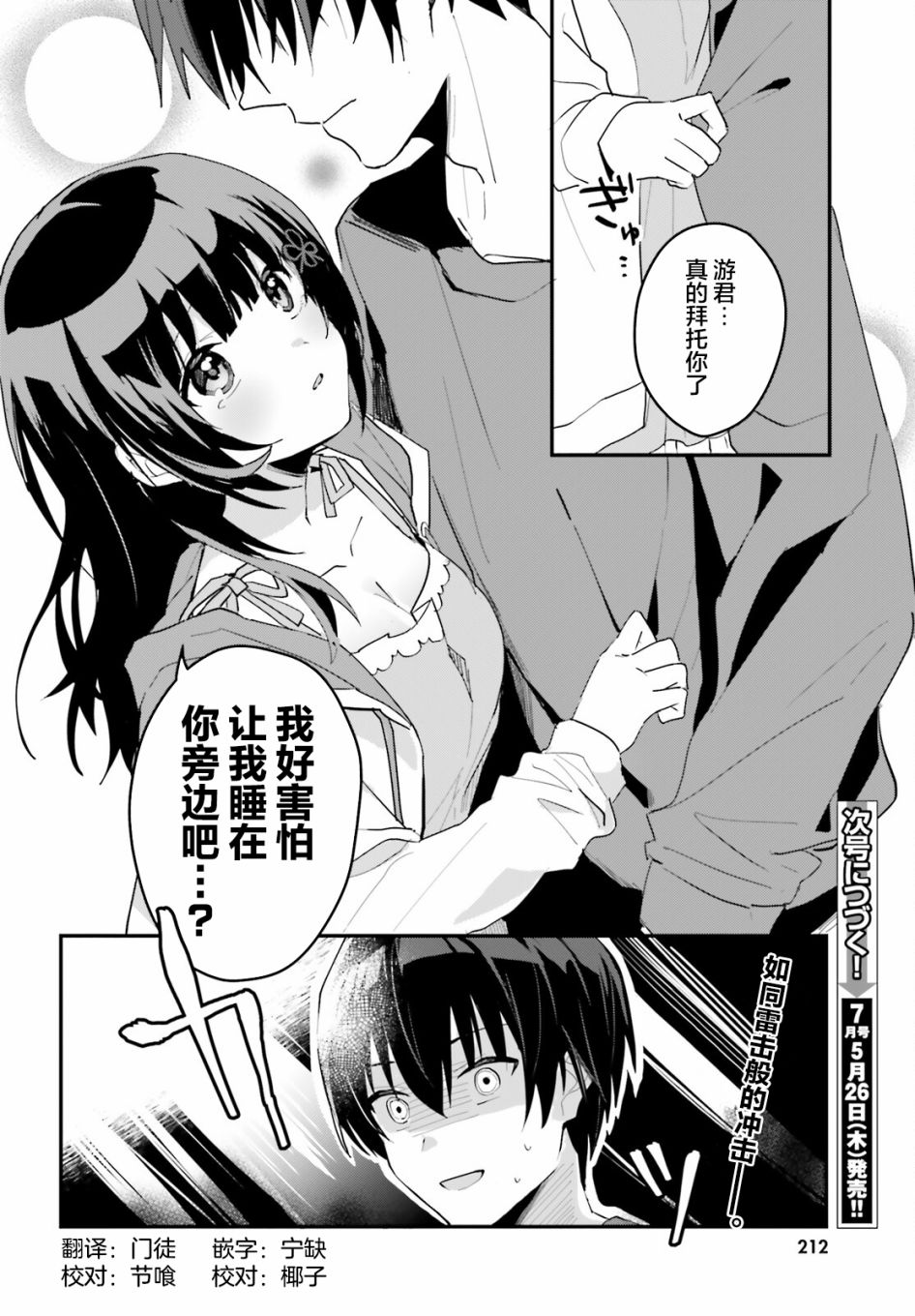 第04话29