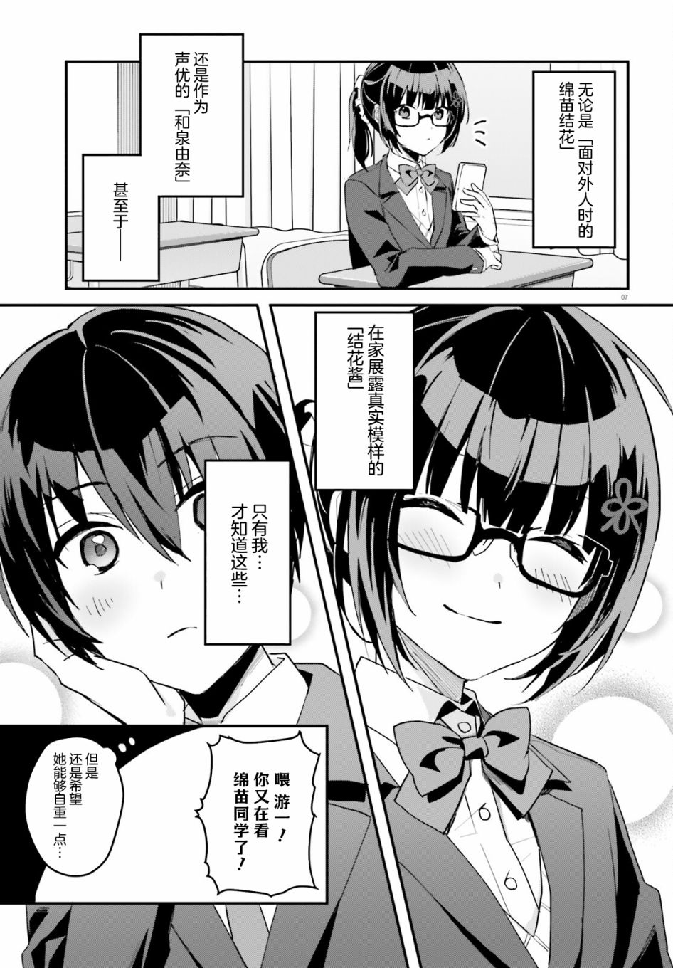 第04话6