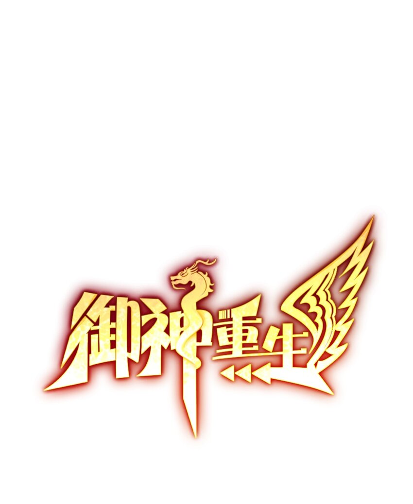 第16话 升级大餐0