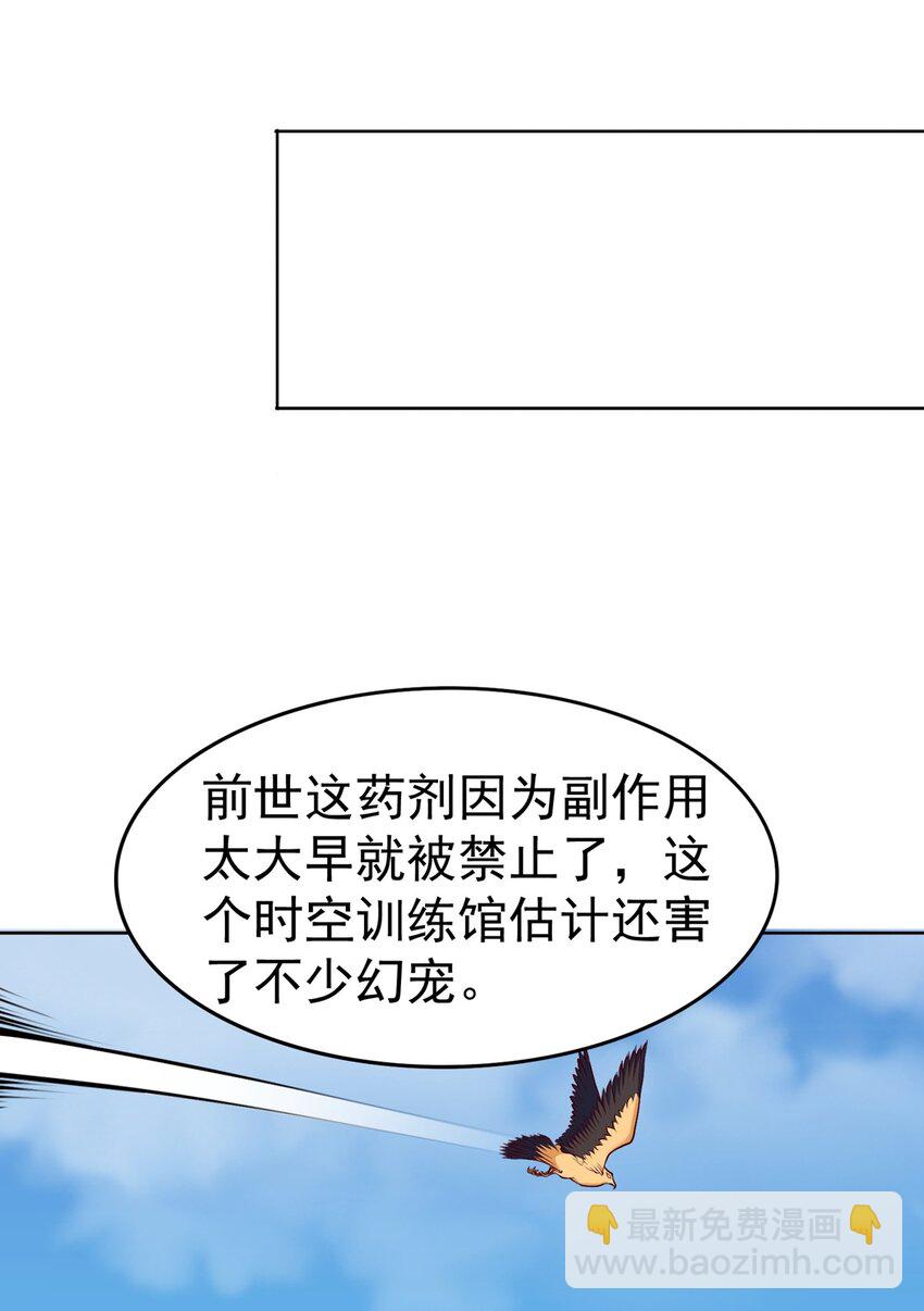 第16话 升级大餐16
